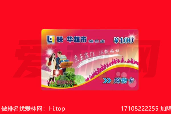 嘉兴秀洲区购物卡回收.jpg