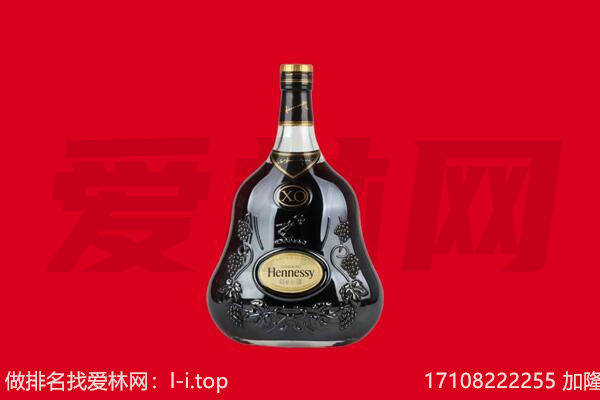 嘉兴秀洲区回收轩尼诗.jpg