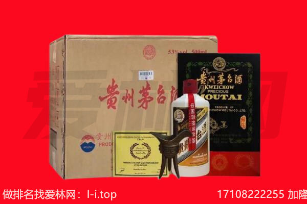 嘉兴秀洲区回收茅台酒礼盒空酒瓶.jpg